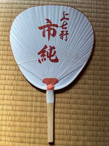 교토 전통 공예품 원형 부채