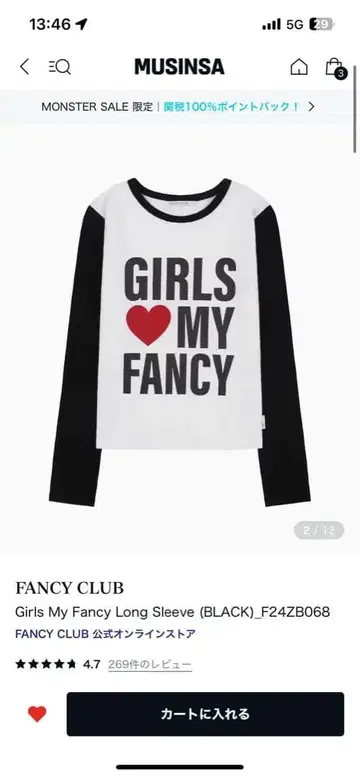 FANCY CLUB Girls My Fancy Long Sleeve