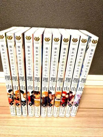 그녀가 공작저에 가야 했던 이유 1권~10권 12권