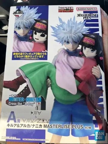 헌터헌터 제일복권 A상 아르카