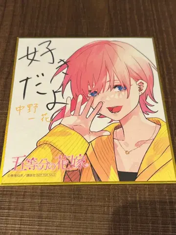 5등분의 신부 아틀레 아키하바라 나카노 이치카