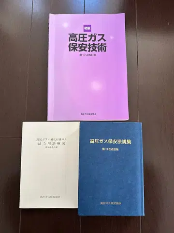 고압 가스 보안 기술 제17판 세트