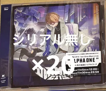 카가미 하야토 1st 앨범 ULTIMATE CITY 일반ver 20개 2