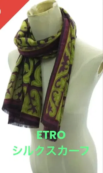 ETRO 바로크 패턴 스카프 실크 100%