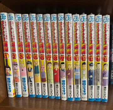 개그 만화 날씨 : 마스다 코스케 극장 전권 1~15권