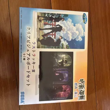 SEGA 라스트 럭키상 클리어 비주얼 보드 세트