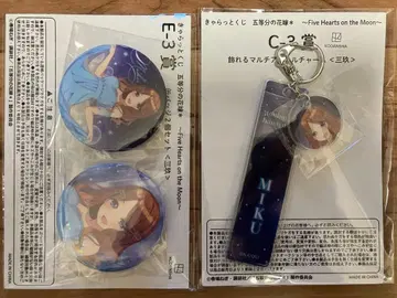 캐릭터 복권 5등분의 신부 나카노 미쿠