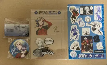 블루 록 전시회 네임 배지 특장판 캔뱃지 카드 스티커 카이저