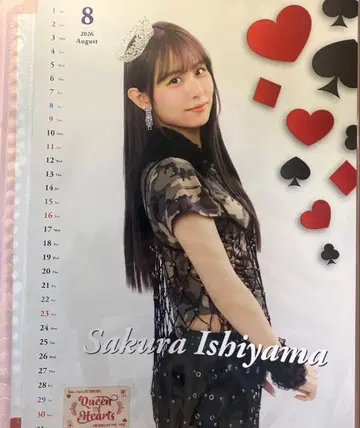 Juice=Juice 이시야마 사쿠라 가을 투어 2025 핀 포토 카드