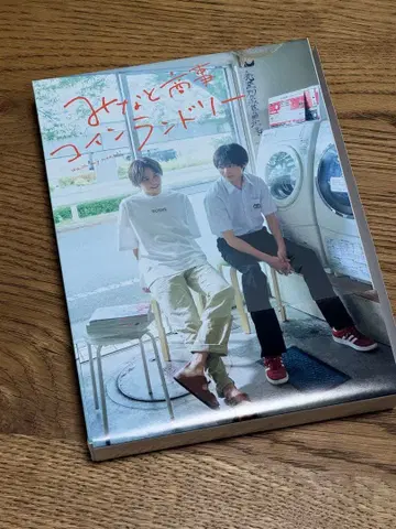 미나토 상사 코인 런드리 Blu-ray