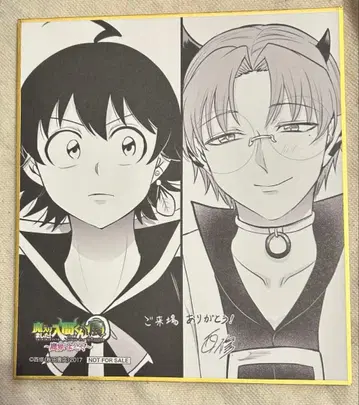 마계의 왕자! 마마이루전 색지