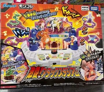 몬코레 격투 어택 스타디움