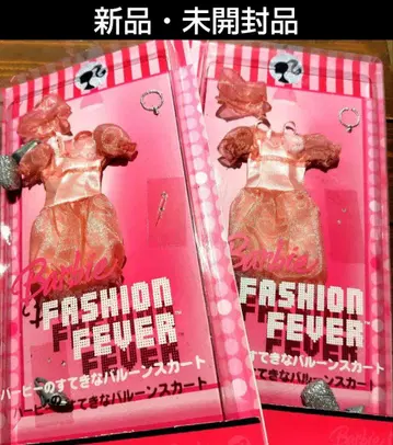 [ 미개봉품 ] 바비 의 멋진 벌룬 스커트 2개 세트 레트로