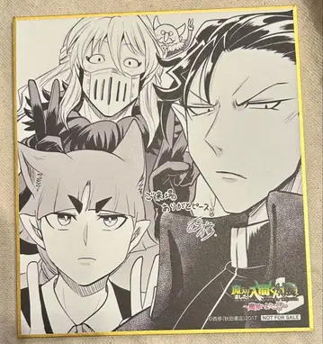 마계학원! 이루마군 색지