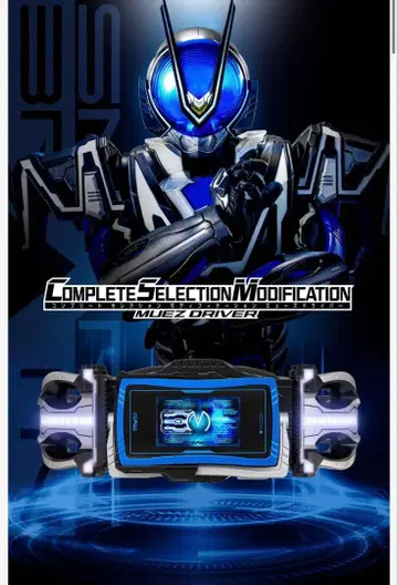 CSM 뮤즈 드라이버