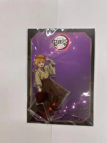 귀멸제 애니메이션 5주년 기념제 아크릴 스탠드 아가츠마 젠이츠