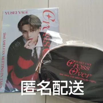 야기 유세이 대만 팬미팅 특전 굿즈