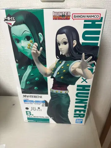 HUNTER x HUNTER 1번 복권 이르미