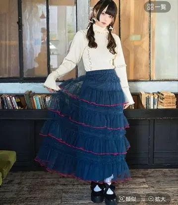 쿠티르와 레트로 큐루링 해봐 샤샤 스커트 네이비