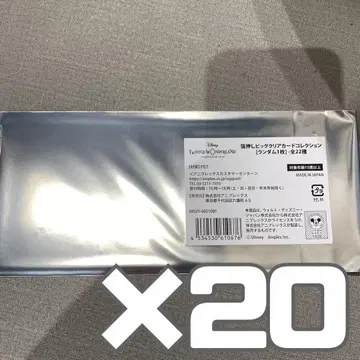 트위스테 빅 클리어 카드 미개봉