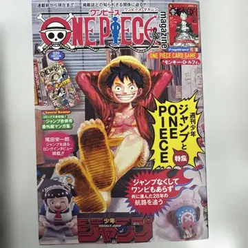 ONE PIECE magazine 929 부록 포함