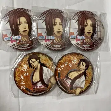 빅 캔뱃지 하라다 사노스케 세트