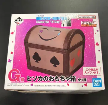 HUNTER x HUNTER 제일복권 G상 히소카의 장난감 상자