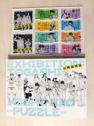 토카시 요시히로전 puzzle 공식 도록 입장자 혜택 아크릴 box