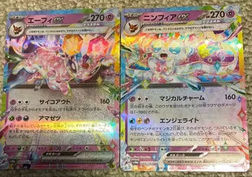 포켓몬 카드 에브이 EX 님피아 EX 세트