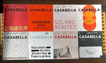 CASABELLA 카자벨라 24권 세트 3