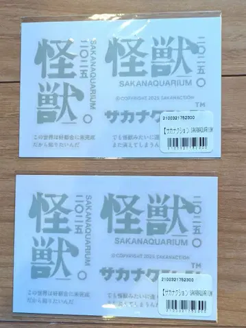 사카낙션 SAKANAQUARIUM 2025 괴수 전사 씰 세트