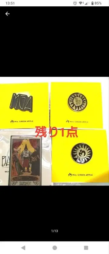 주말 미세스 바벨 랜덤 BABEL 4종 세트