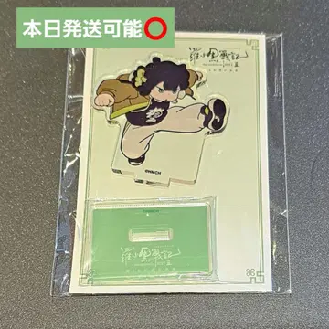 라오허우헤이전기 샤오헤이 아크릴 스탠드 별 의상 ver.