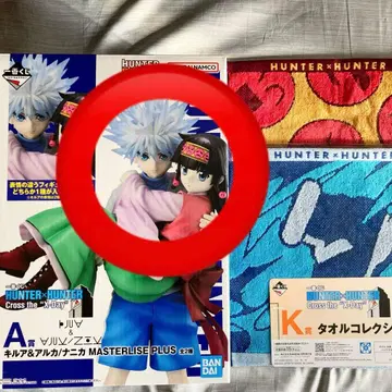 제일복권 HUNTER x HUNTER A상 키루아&아르카 K상 타월 세트