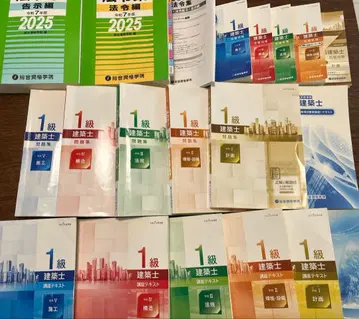 1급 건축사 텍스트 문제집 법령집 2025년판