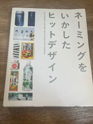 이름을 살린 히트 디자인