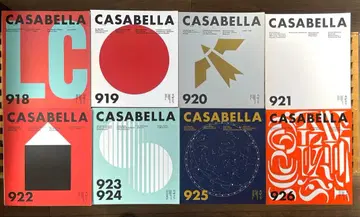 CASABELLA 카자베라 21권 세트 4