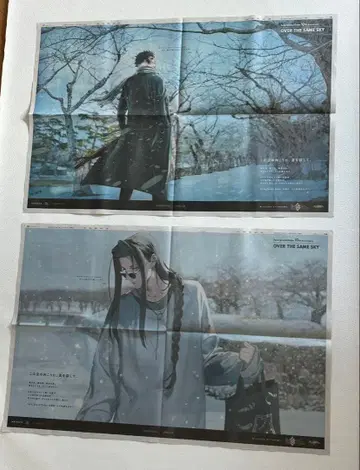 Fate 홋카이도 신문 히지카타 토시조 콘도 이사미