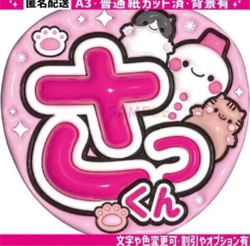 1 [ 통통 부채 글자 ] 스노우맨 사쿠마 다이스케 삭쿤 고양이 5