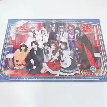 노기자카46 초! 노기자카 스타 탄생! 엽서 세트 한정판 할로윈