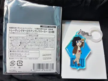 귀멸의 칼날 선샤인 태양의 도시전설 제3장 엄브렐라 마커 토미오카 기유