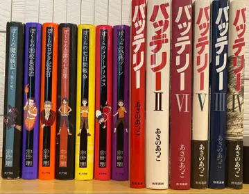 배터리 전 6권, 보쿠라 시리즈 7권