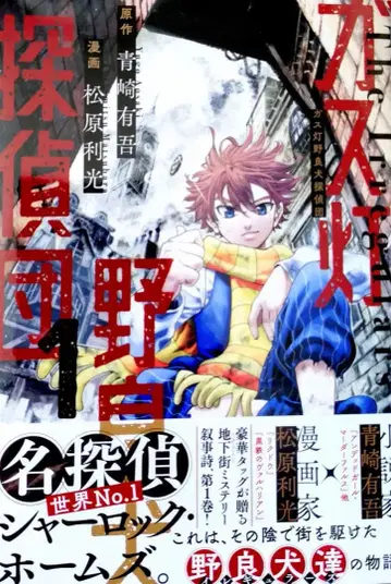 가스등 야견 탐정단 7권까지 전권 초판