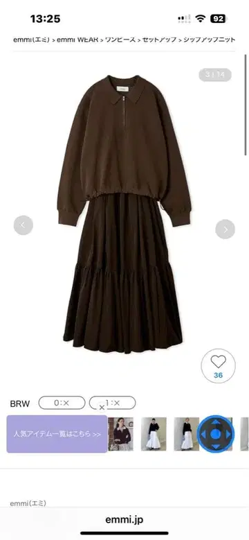 emmi 집업 니트 스커트 세트