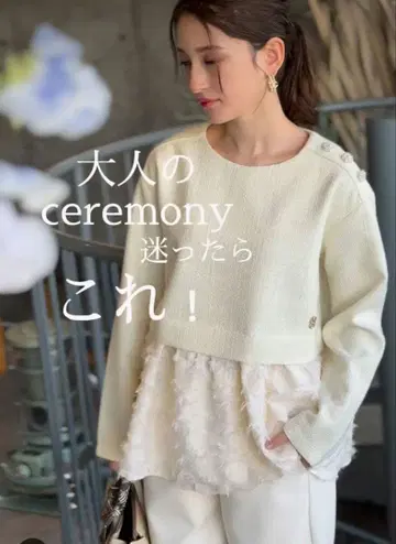 트위드 블라우스 크림색 레이스 포함