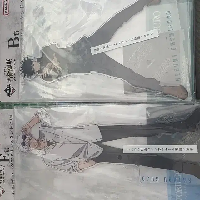 주술회전  제일복권 고죠/후시구로 아크릴 스탠드 반다이