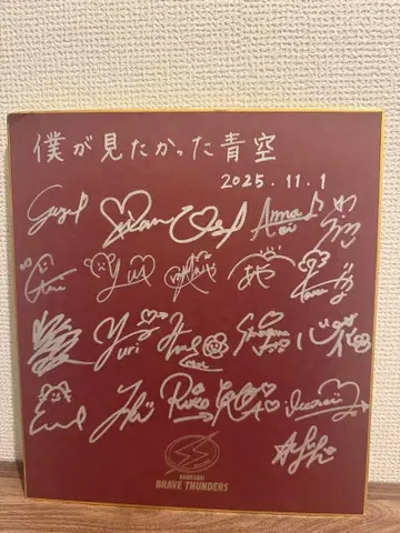 내가 보고 싶었던 파란 하늘 사인 포함