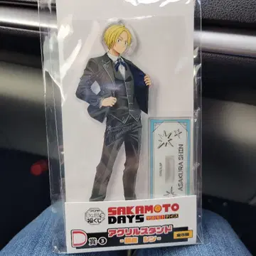 사카모토 데이즈 캐릭터 복권 아사쿠라 신 아크릴 스탠드