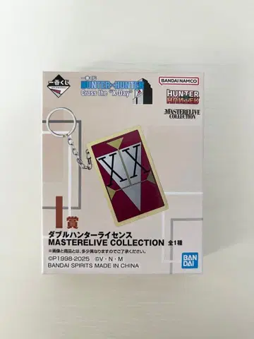 제일복권 HUNTER x HUNTER 더블 헌터 라이선스