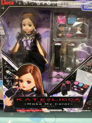 타카라토미 리카짱 메이크업 세트